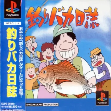 Tsuri Baka Nisshi (JP) box cover front